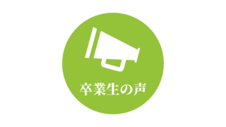 独学でも 管理栄養士の資格は取れる 時間のない社会人が合格できる秘密6つ ファミリーバランスサポーター